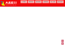 Tablet Screenshot of djw.com.tw